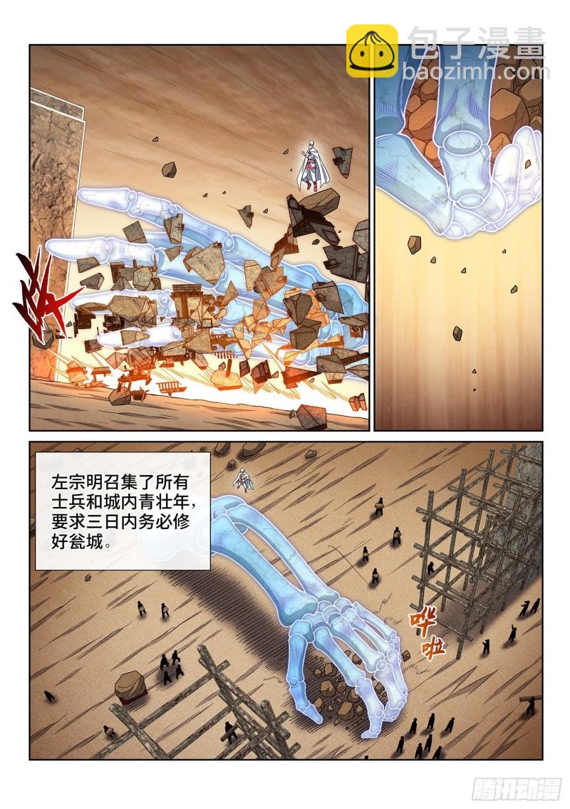 我是大神仙 - 第三四四話·父慈子孝 - 1