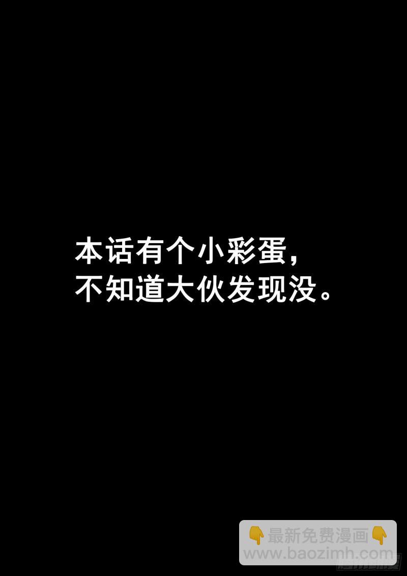 我是大神仙 - 第三四八話·那個聲音 - 1
