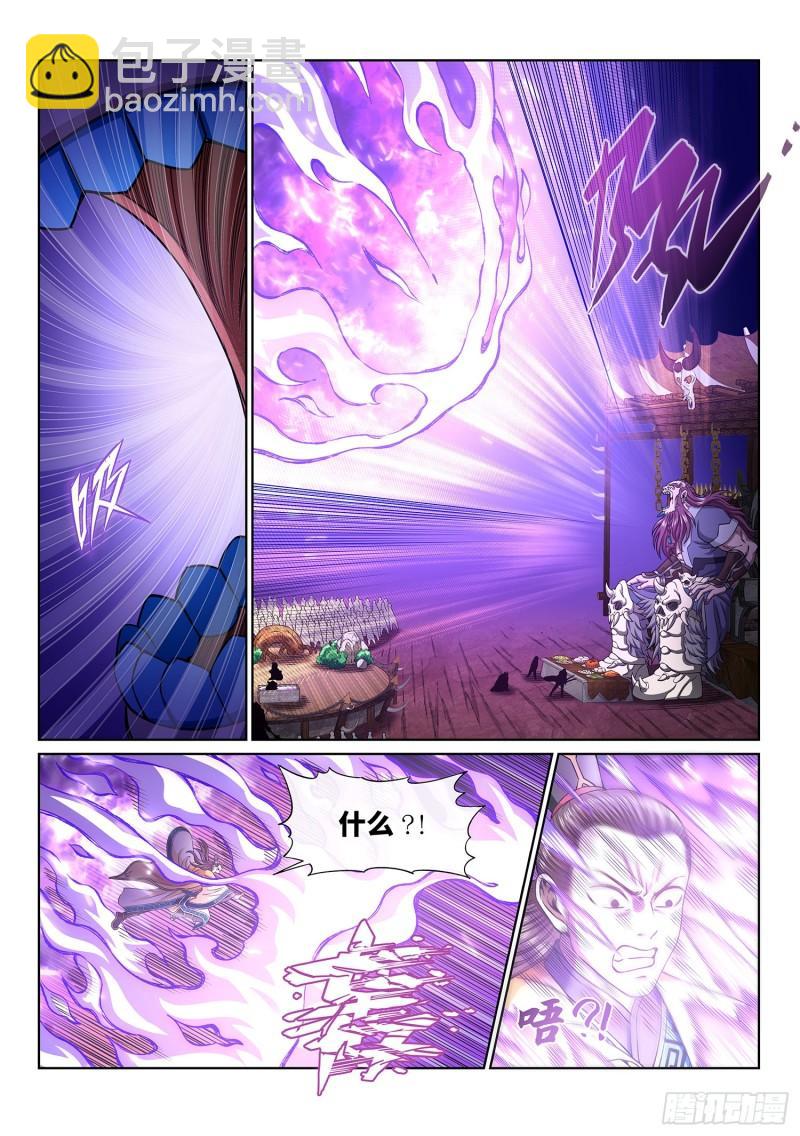 我是大神仙 - 第三五二話·戰 前 - 2