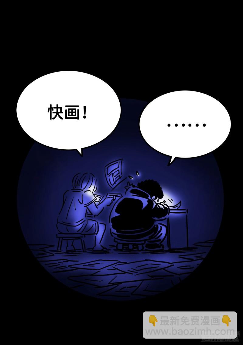 我是大神仙 - 第三六七話·退兵令 - 3