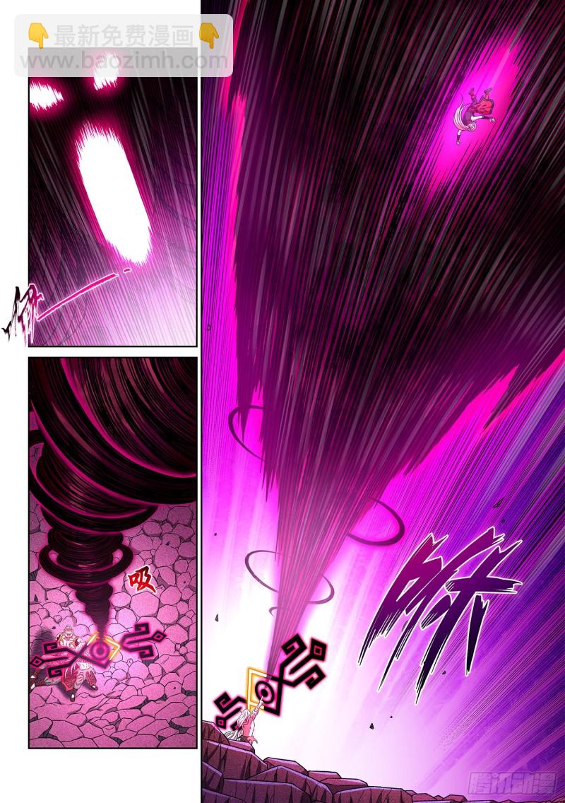 我是大神仙 - 第三七二話·容身之處 - 4