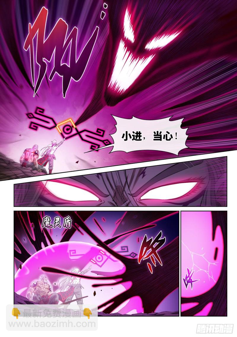 我是大神仙 - 第三七二話·容身之處 - 5