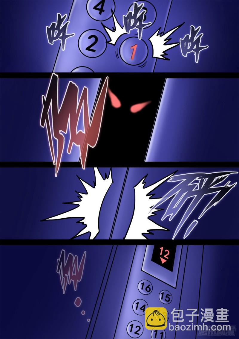 我是大神仙 - 第三七二話·容身之處 - 4