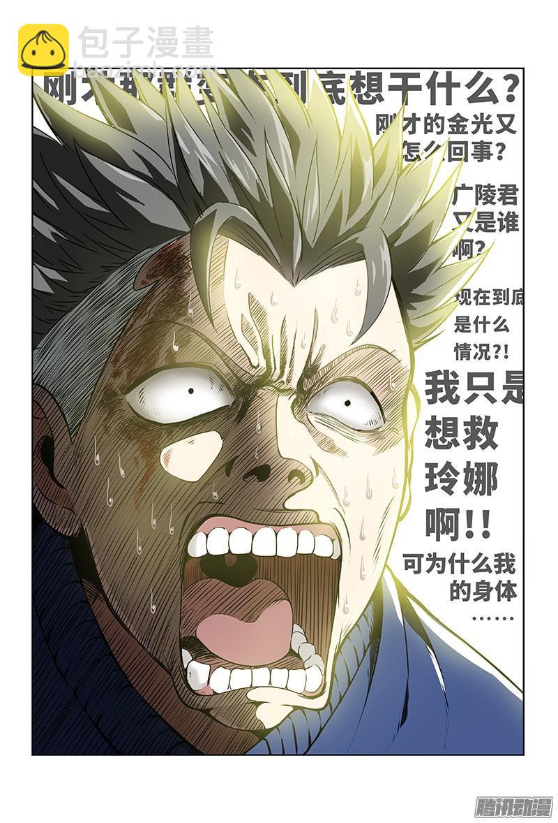 我是大神仙 - 第四話·仙界之主（上） - 2