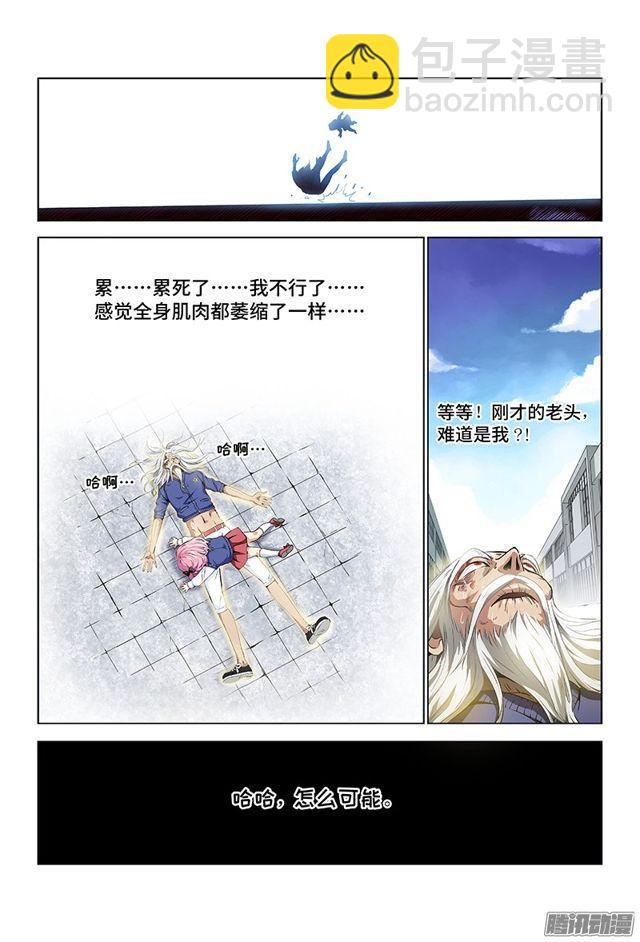 我是大神仙 - 第四話·仙界之主（上） - 2