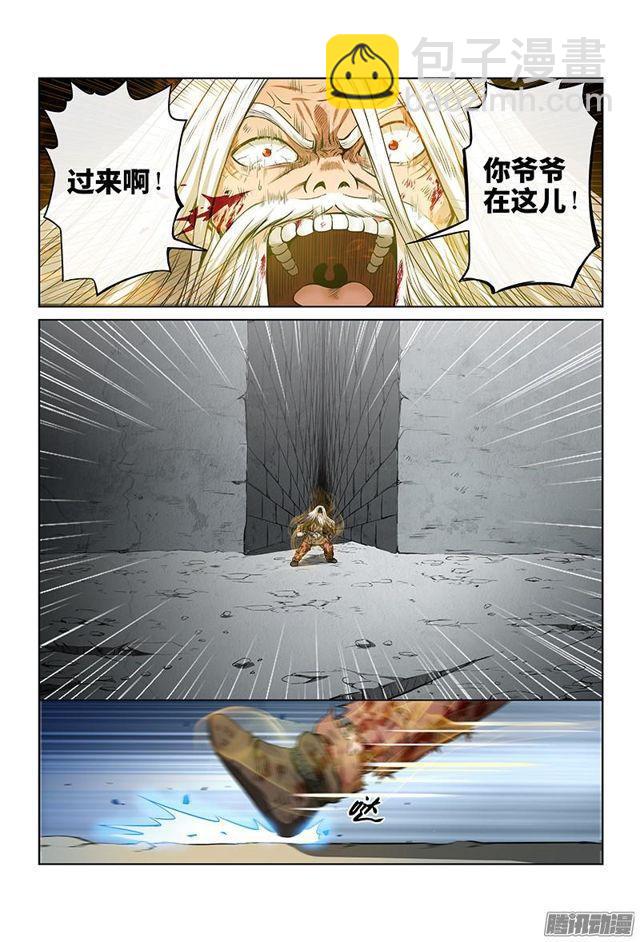 我是大神仙 - 第四十話·滴水入海 - 3