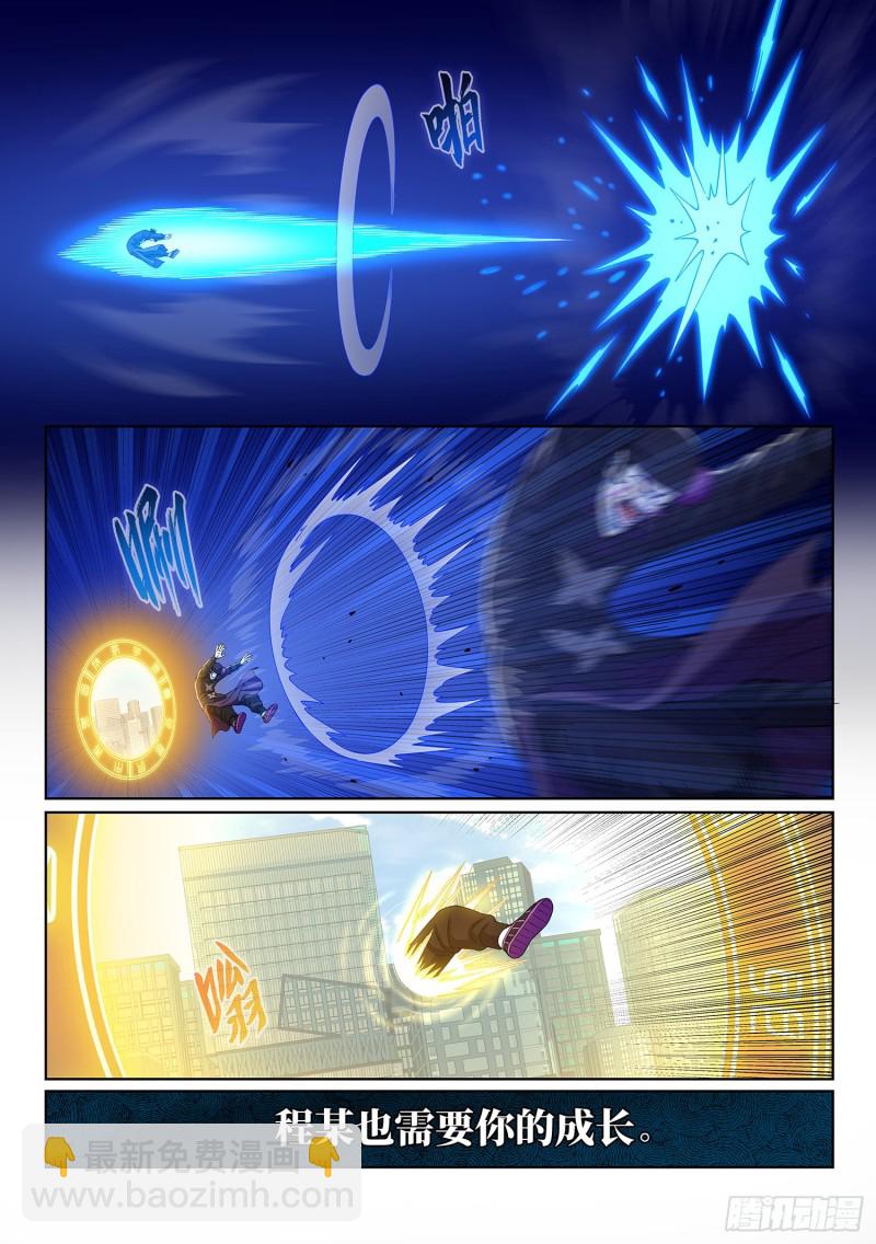 我是大神仙 - 第三九零話·資 格 - 2