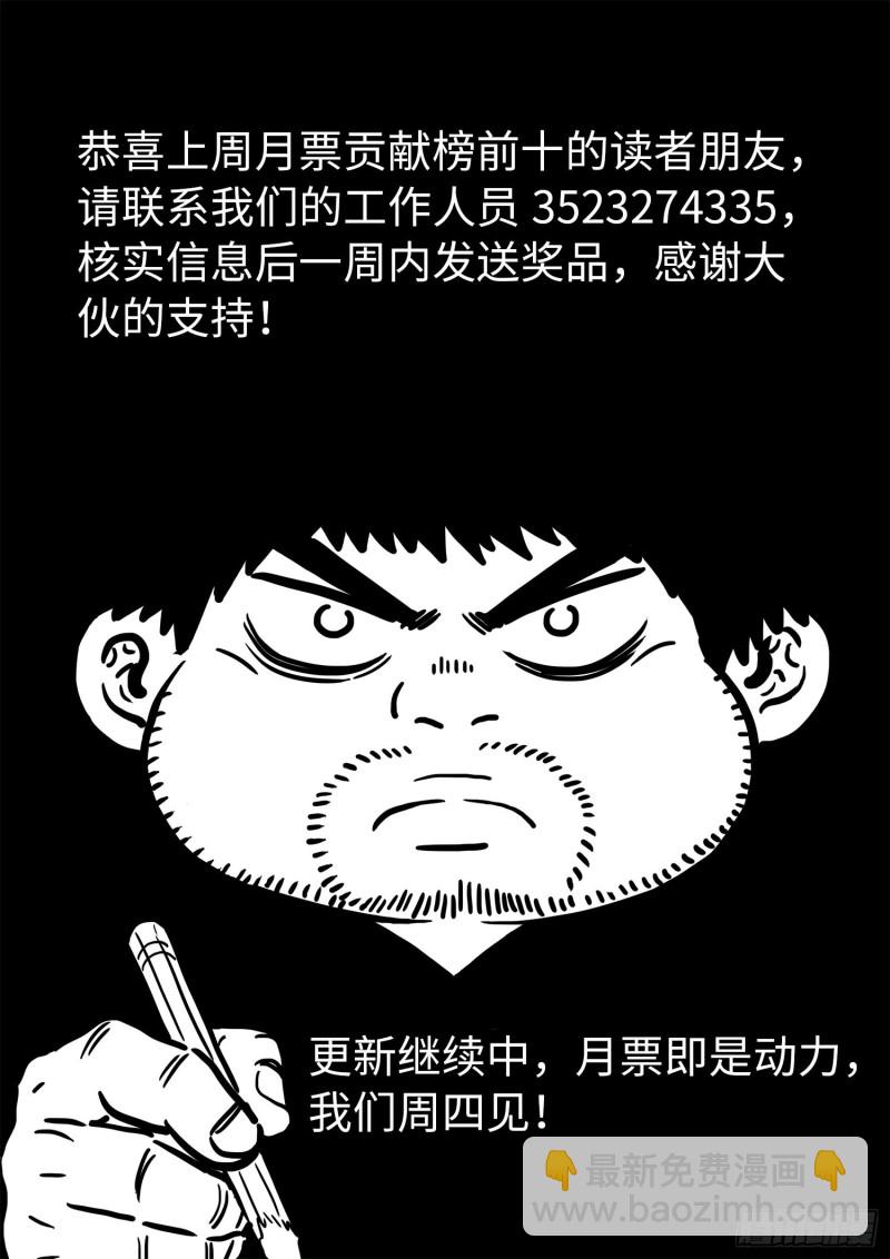 我是大神仙 - 第三九零話·資 格 - 3