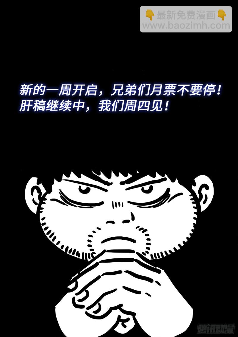 我是大神仙 - 第三八四話·知天閣的規則 - 1