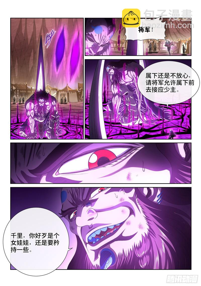 我是大神仙 - 第三八六話·父 親 - 1