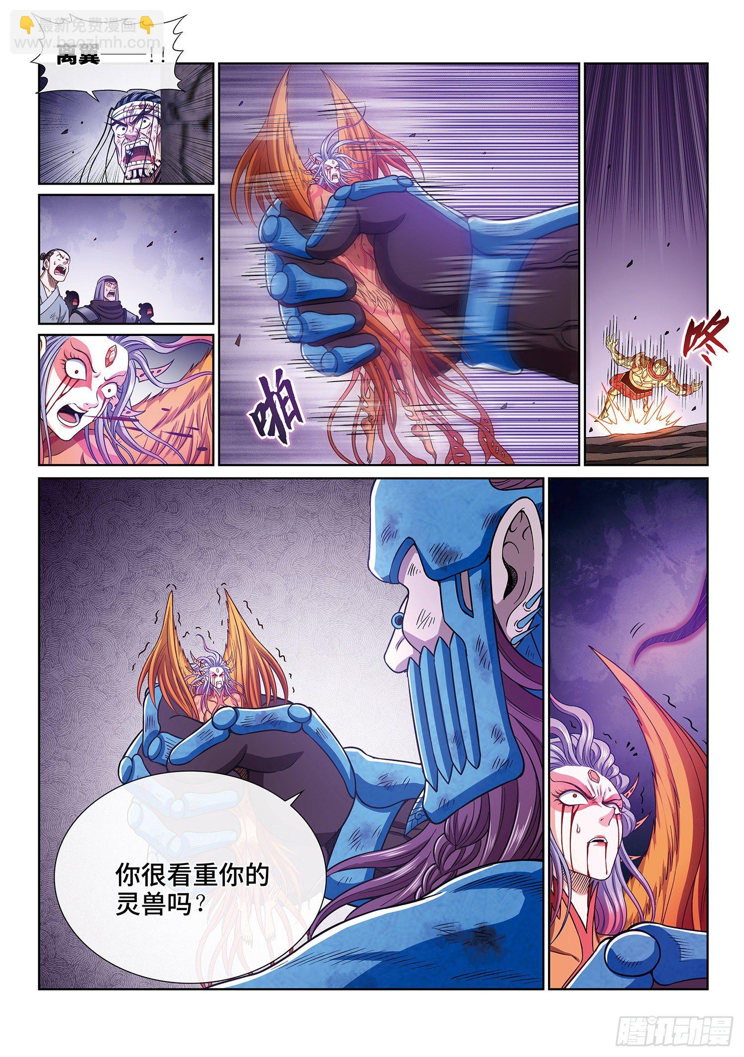 我是大神仙 - 第三九八話·摧 毀 - 3