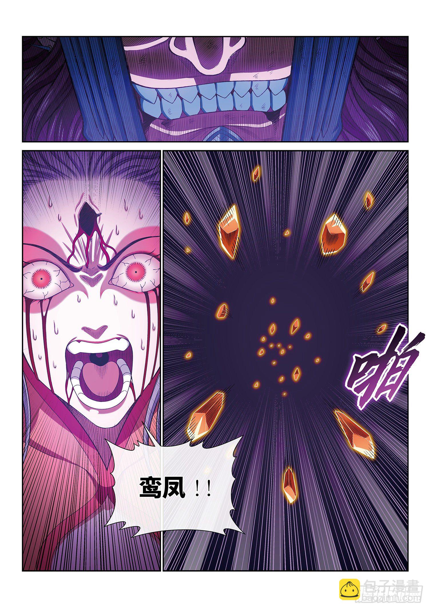 我是大神仙 - 第三九八話·摧 毀 - 1