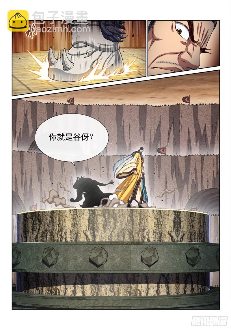 我是大神仙 - 第三九二話·平陽城之戰 - 4