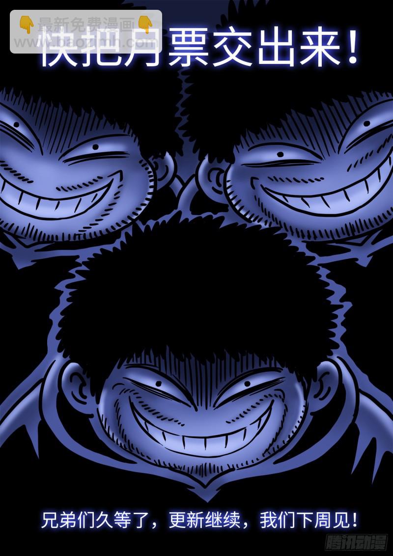 我是大神仙 - 第三九二話·平陽城之戰 - 3