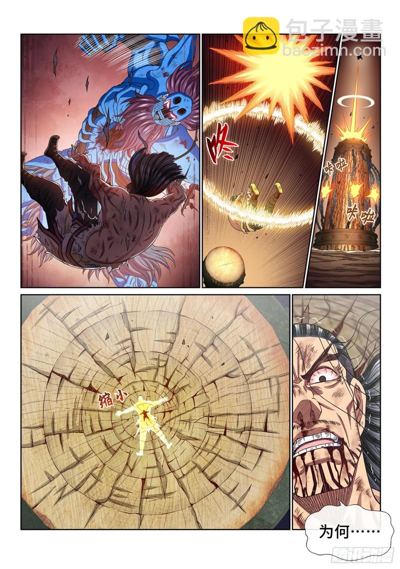 我是大神仙 - 第三九四話·下階境的守護 - 1