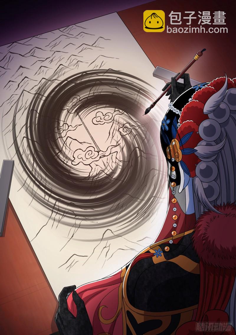 我是大神仙 - 第四零四話·漩 渦 - 4