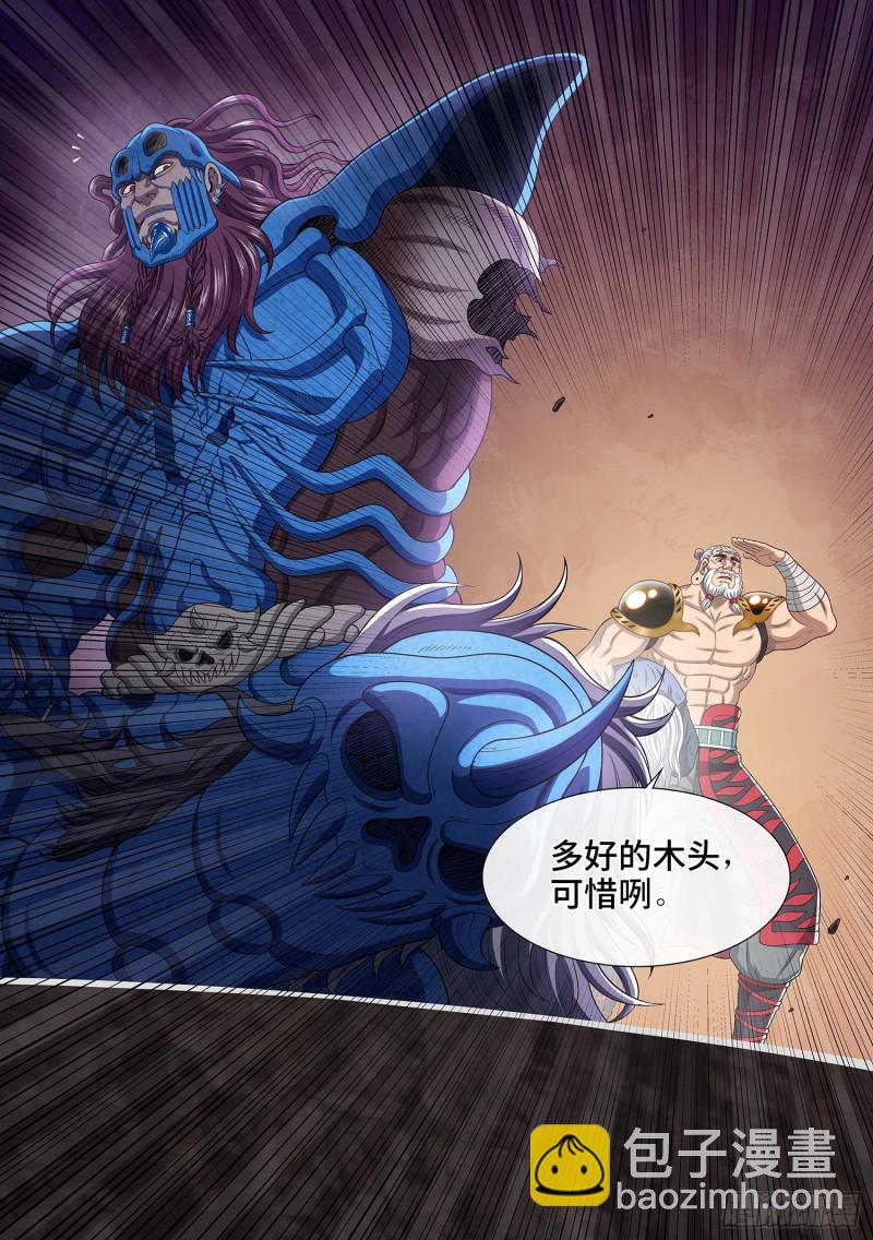 我是大神仙 - 第四零六話·十倍奉還 - 4