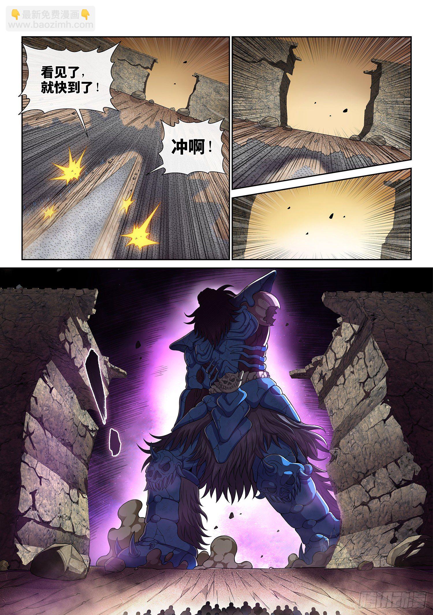 我是大神仙 - 第四一九話·奇 跡 - 2