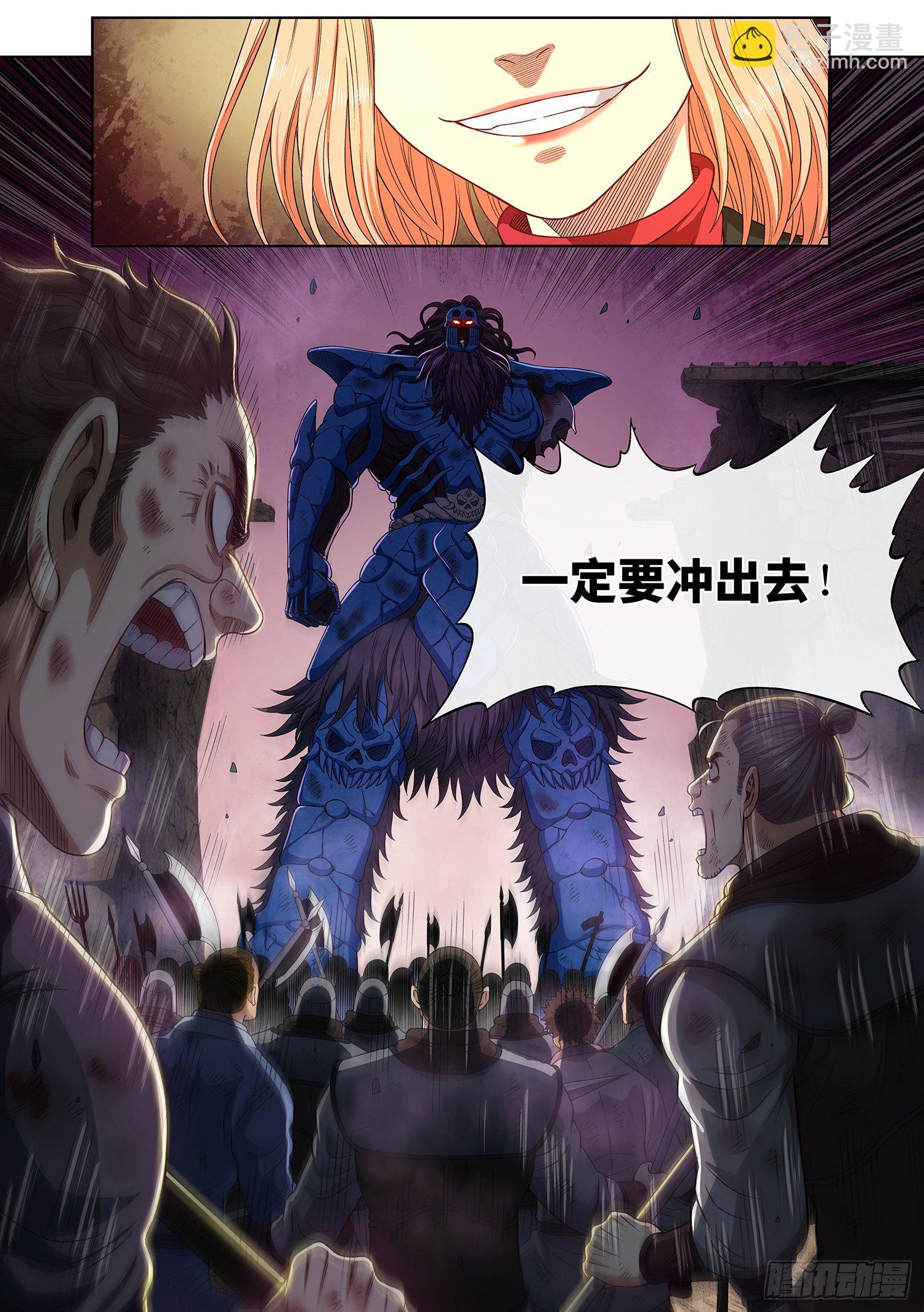 我是大神仙 - 第四一九話·奇 跡 - 1