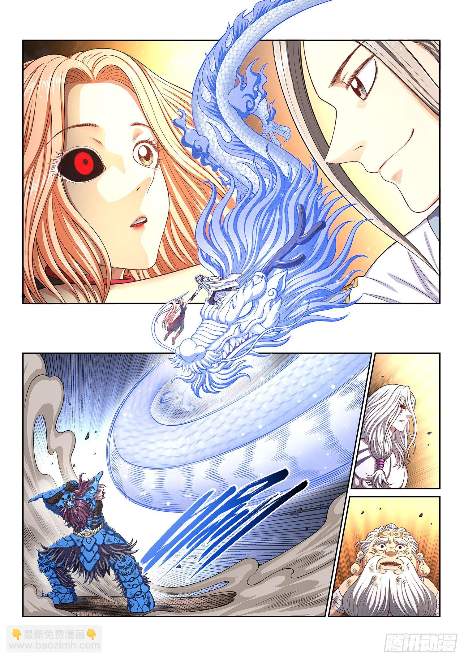 我是大神仙 - 第四二一話·合圍之勢 - 2