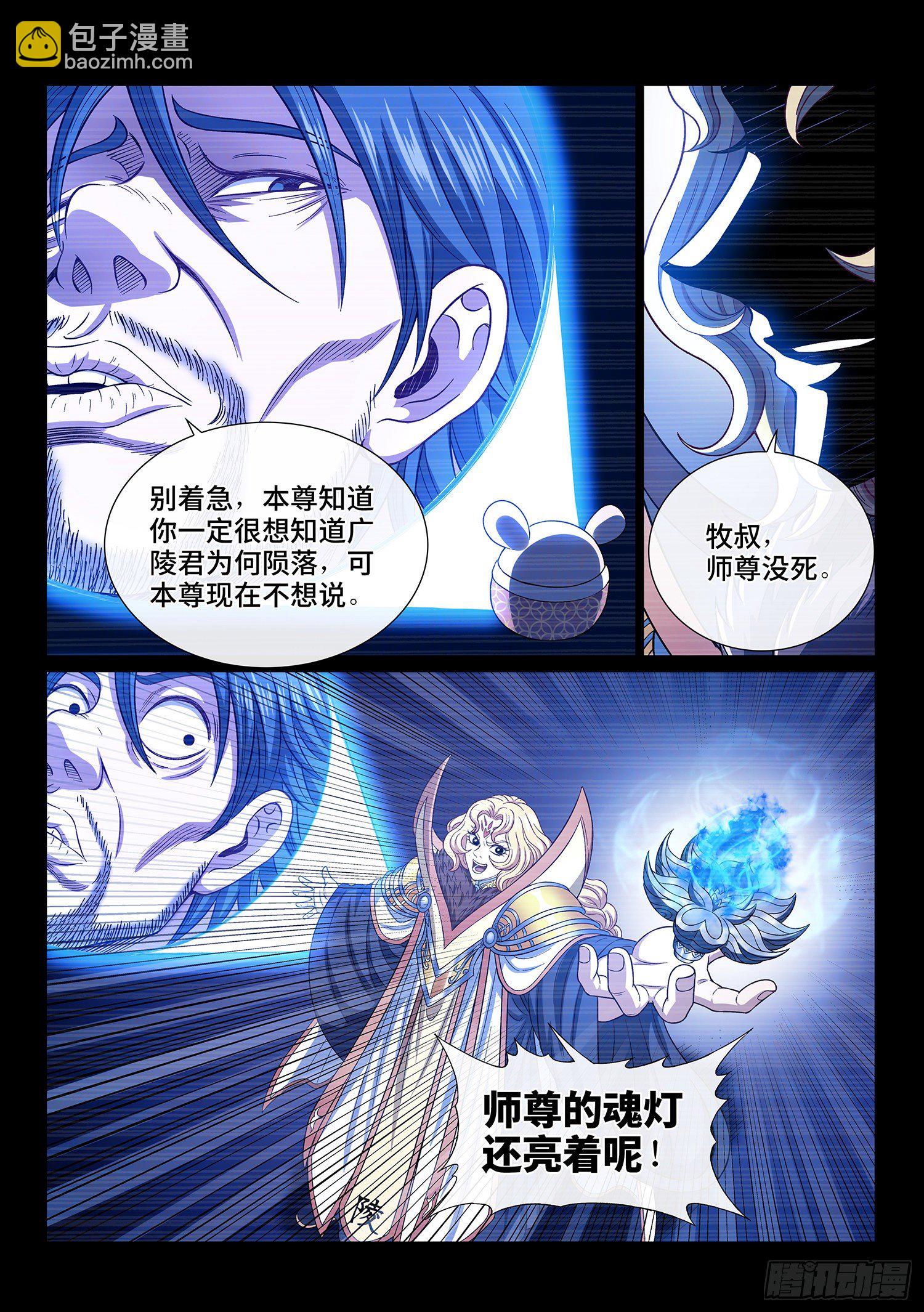 我是大神仙 - 第四二三話·再看一遍 - 1