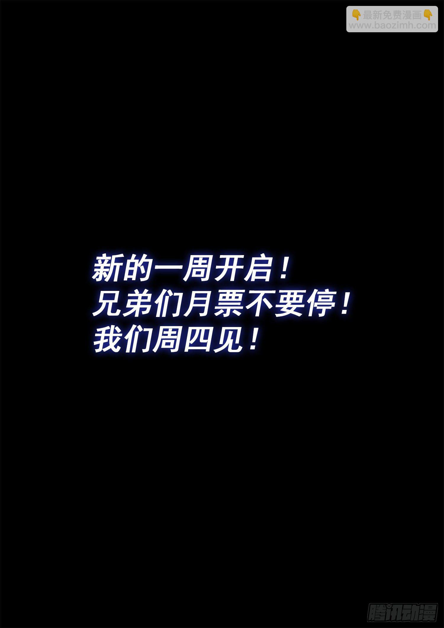 我是大神仙 - 第四二三話·再看一遍 - 2