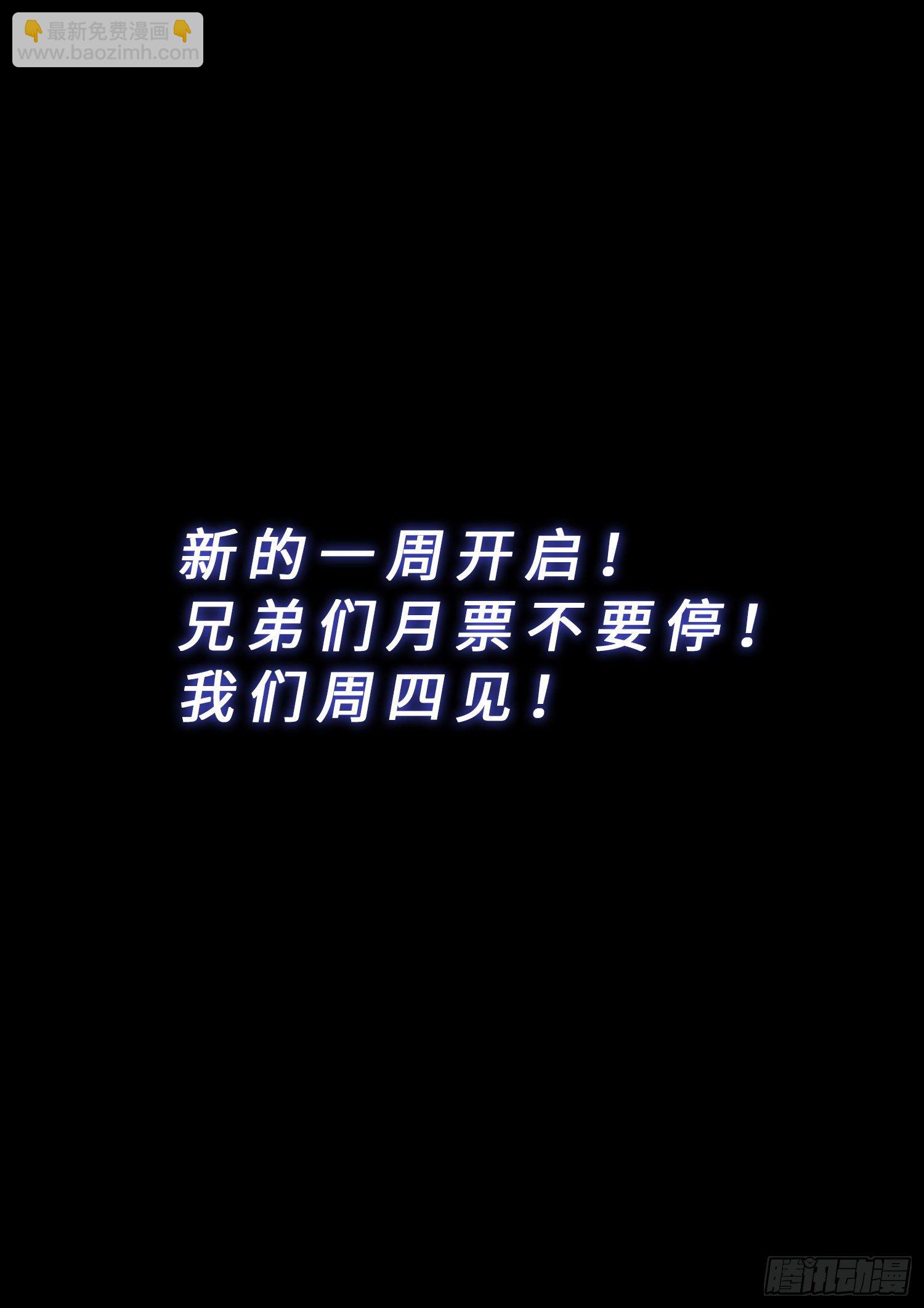 我是大神仙 - 第四三三話·失道 無道 - 4
