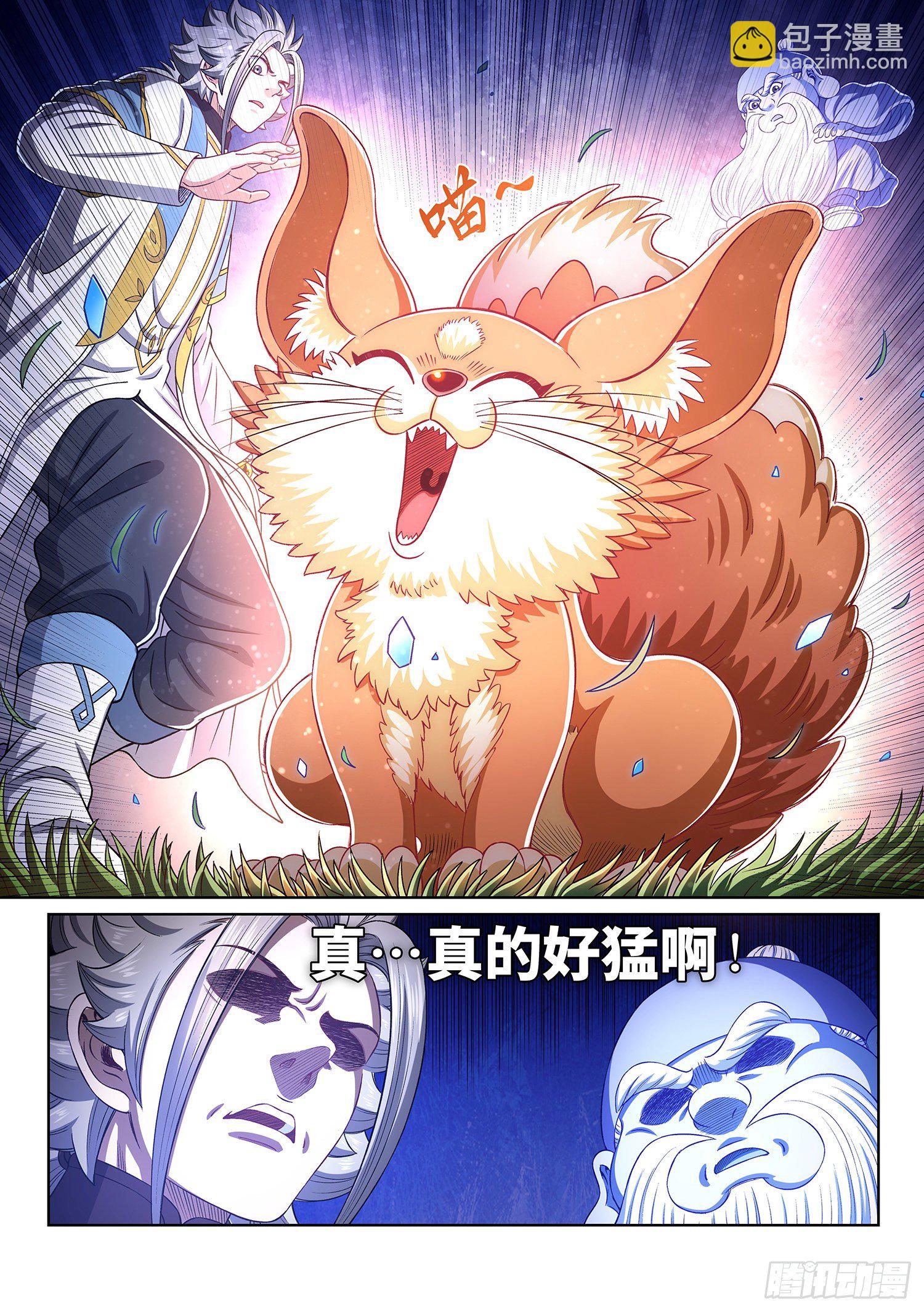 我是大神仙 - 第四五一話·才 華 - 3