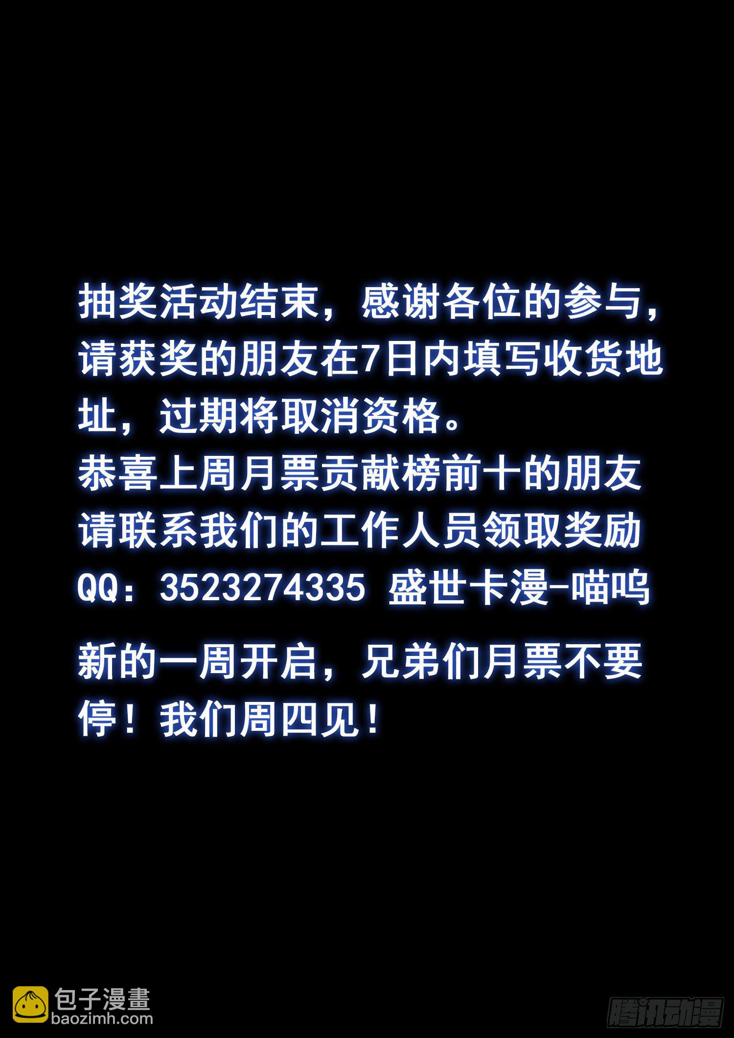 我是大神仙 - 第四五七話·雙重打擊 - 2