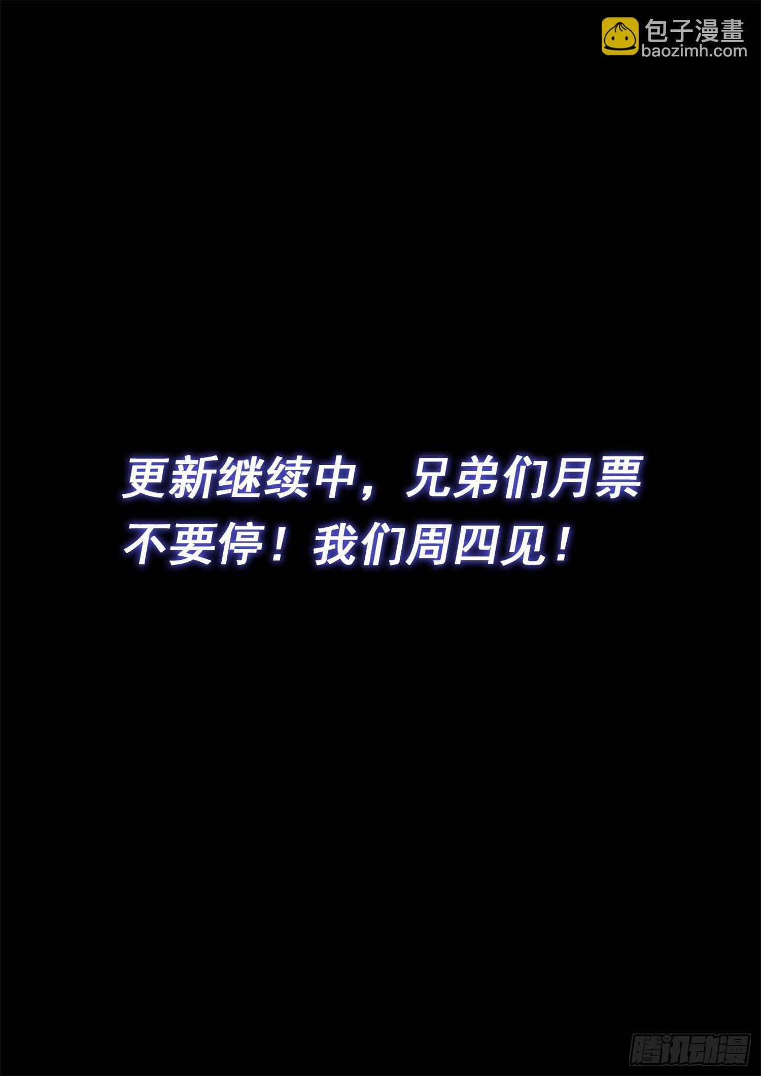 我是大神仙 - 第四六一話·淚 水 - 1