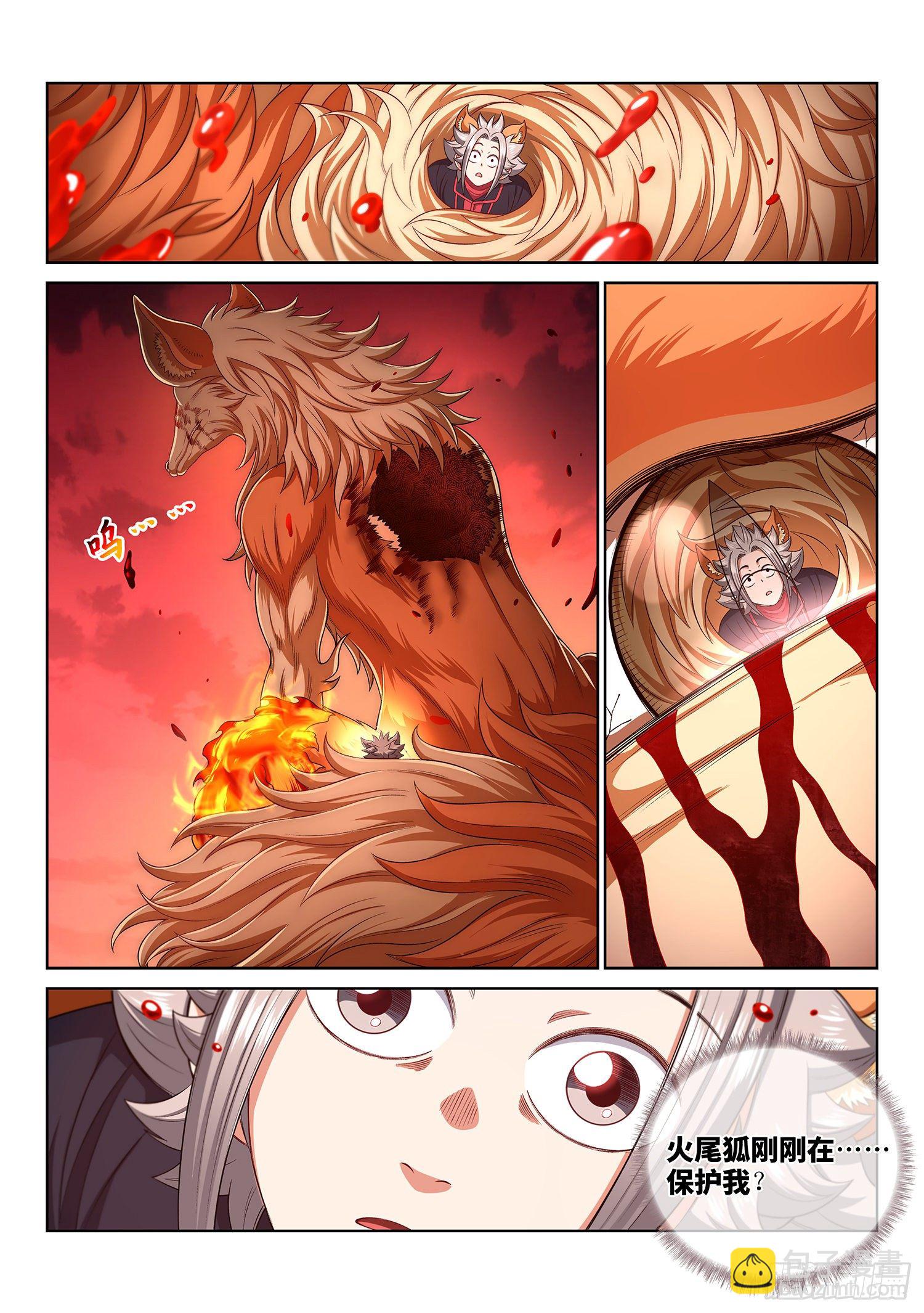 我是大神仙 - 第四六一話·淚 水 - 1