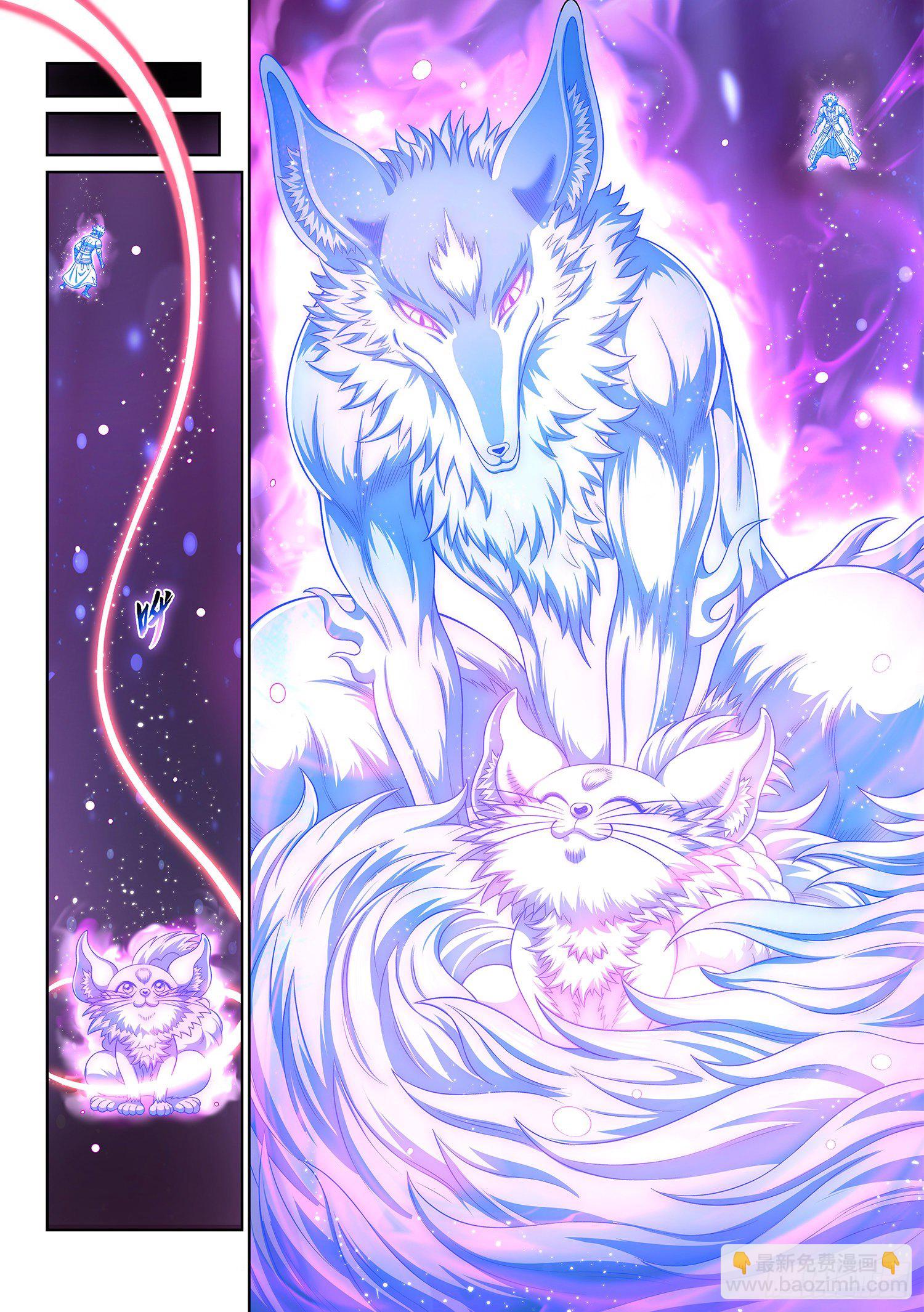 我是大神仙 - 第四六一話·淚 水 - 3