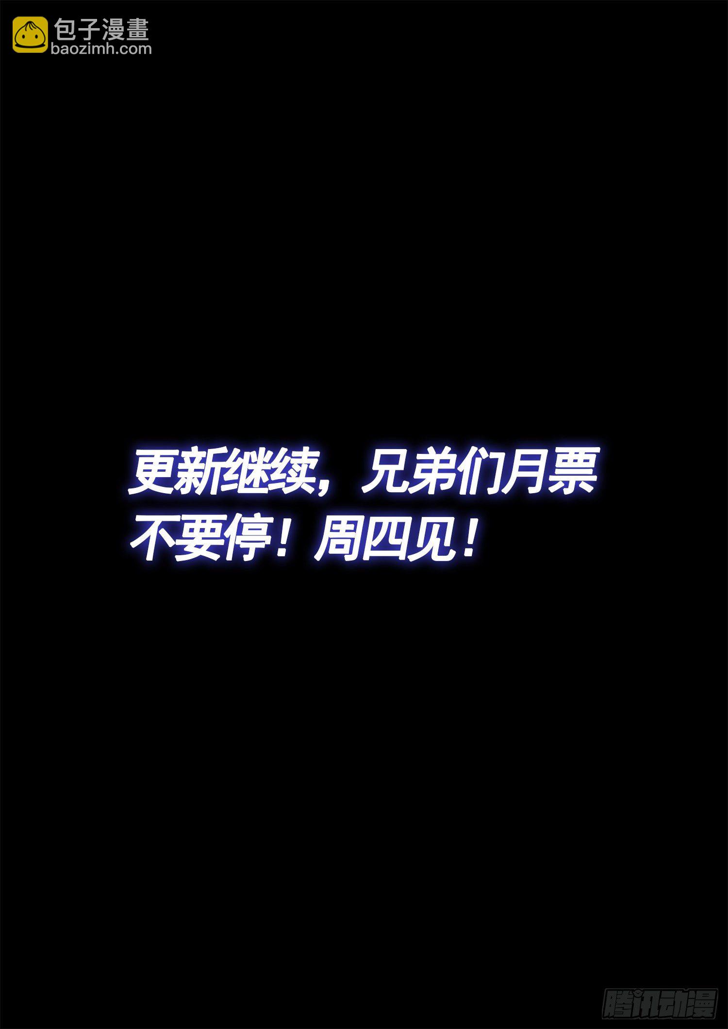 我是大神仙 - 第四六九話·選擇的機會 - 2