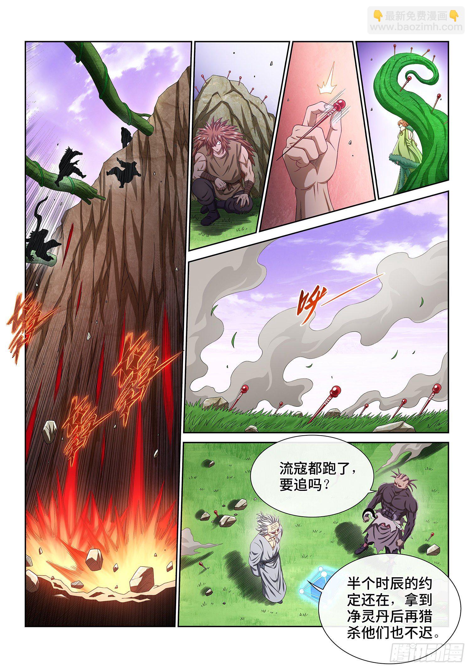 我是大神仙 - 第四六九話·選擇的機會 - 1