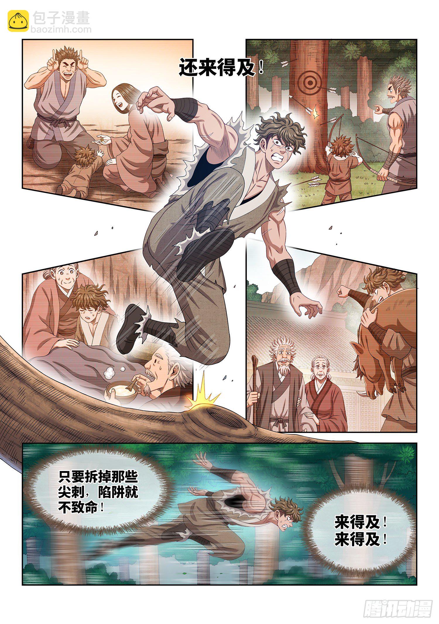 我是大神仙 - 第四七一話·來得及…… - 2