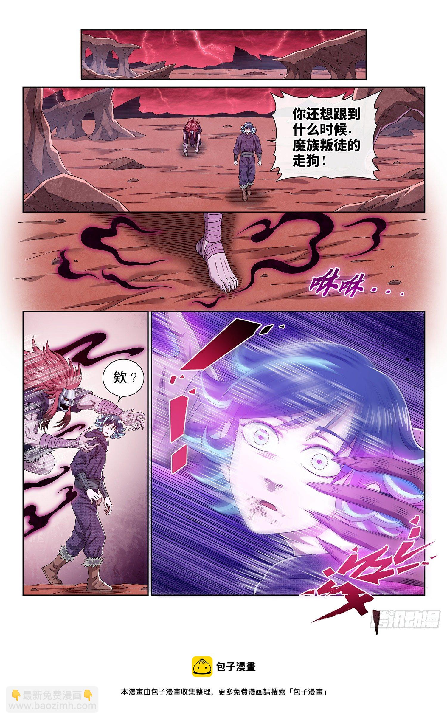 我是大神仙 - 第四八七話·慘 劇 - 1