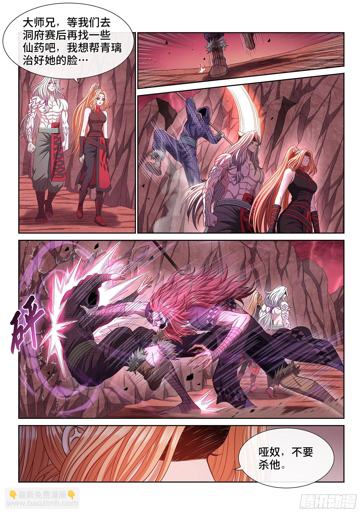 我是大神仙 - 第四八七話·慘 劇 - 4