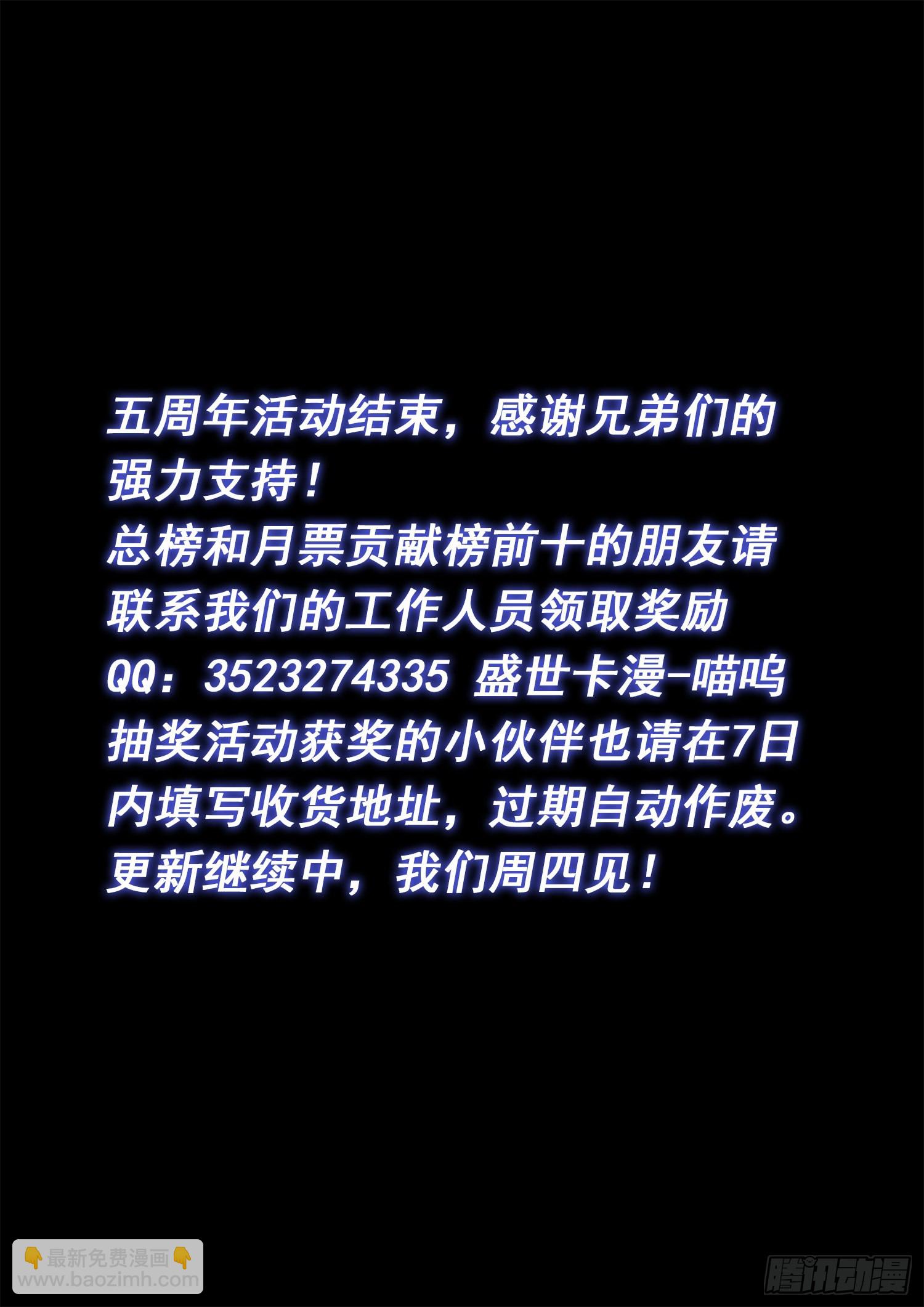 我是大神仙 - 第四九五話·第一步 - 3