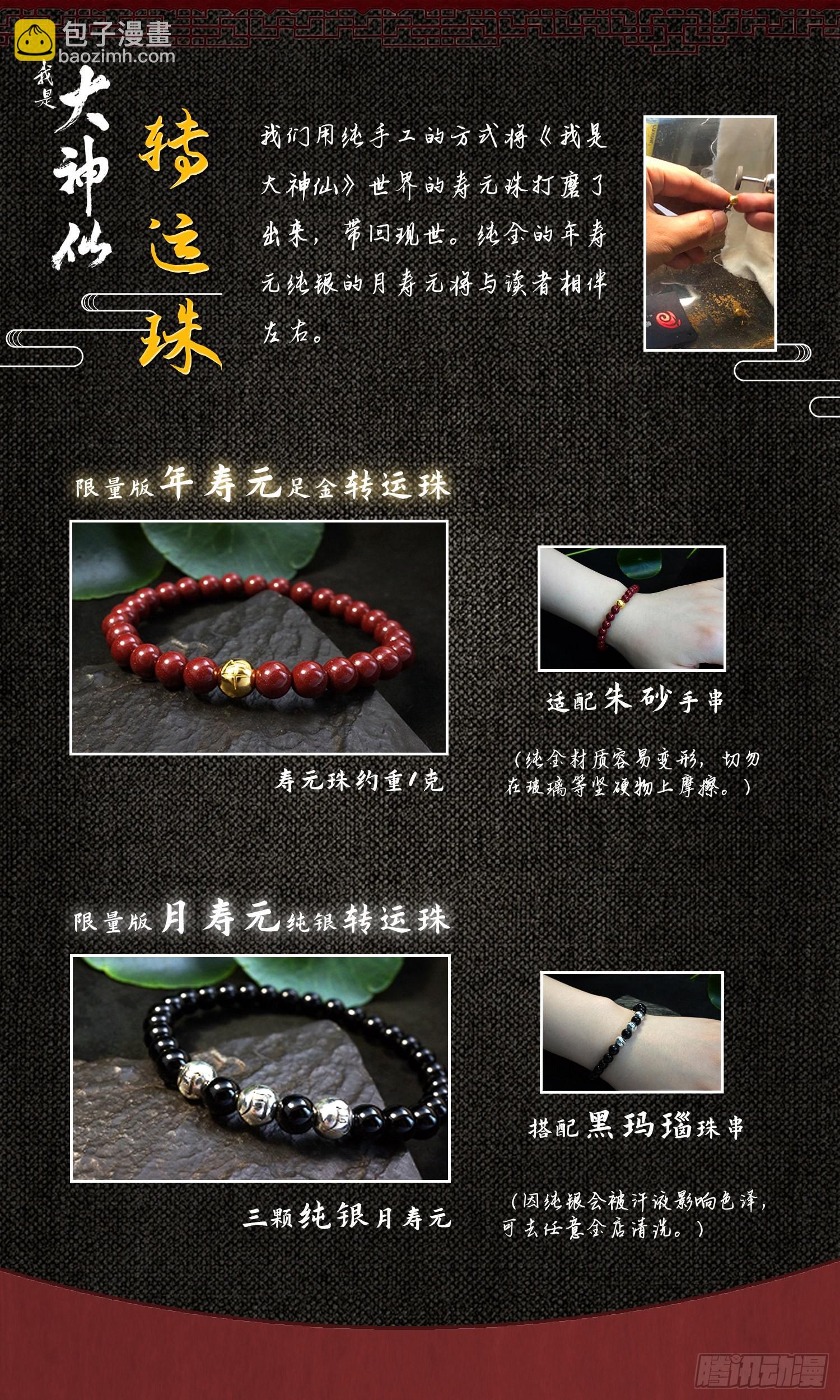 我是大神仙 - 第五零二話·釜底抽薪 - 1