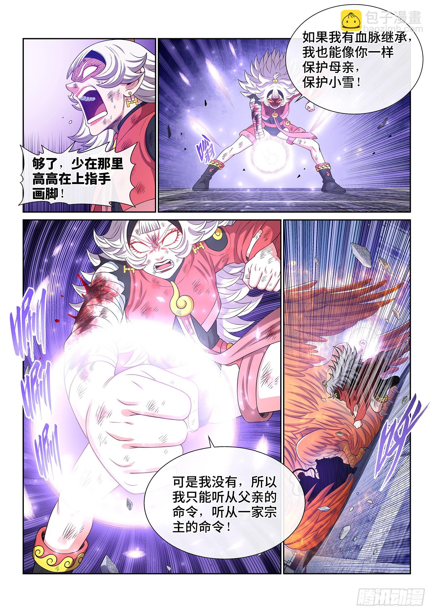 我是大神仙 - 第五零四話·真正的自由 - 1