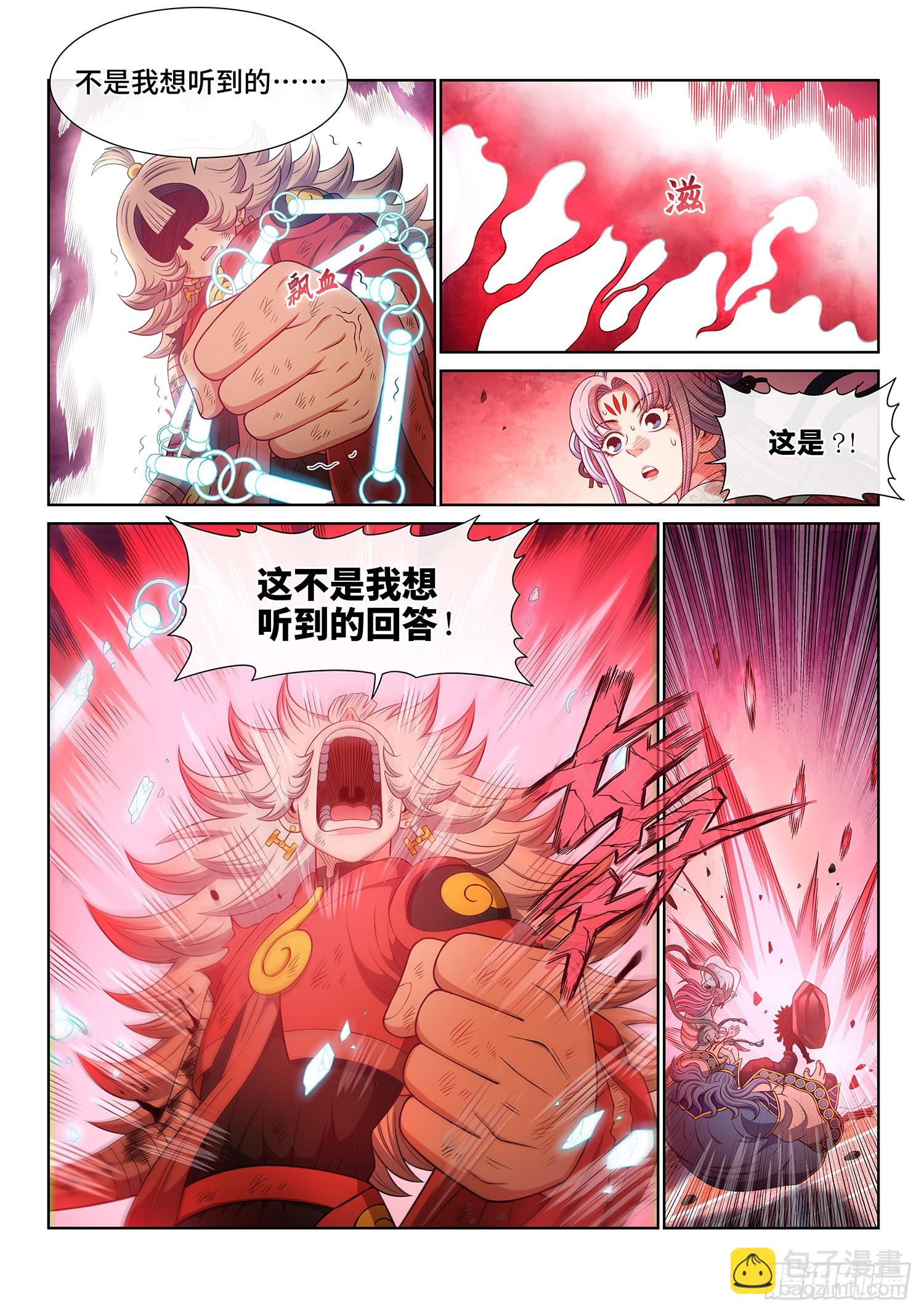 我是大神仙 - 第五零六話·冤大頭 - 4