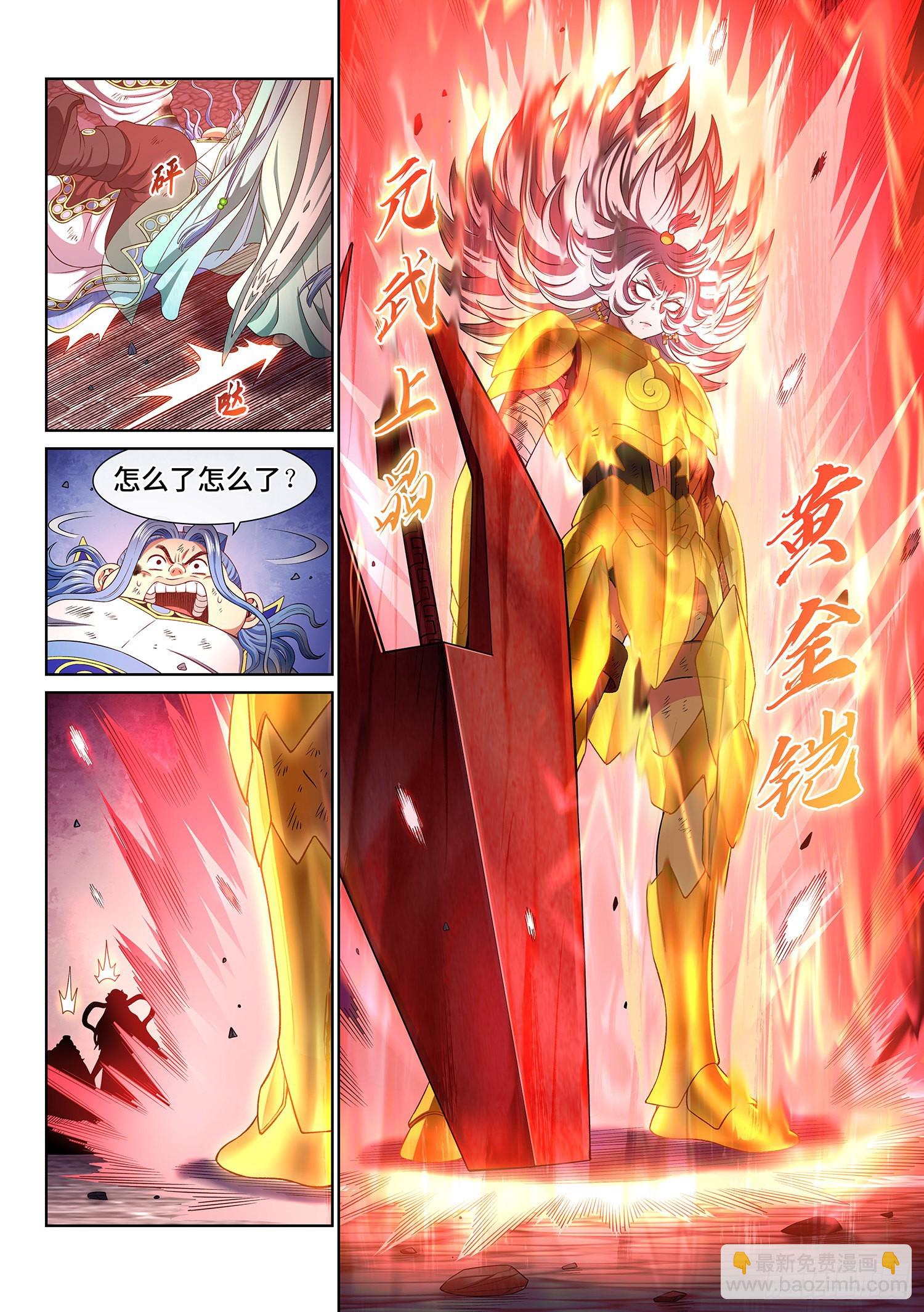 我是大神仙 - 第五零六話·冤大頭 - 1