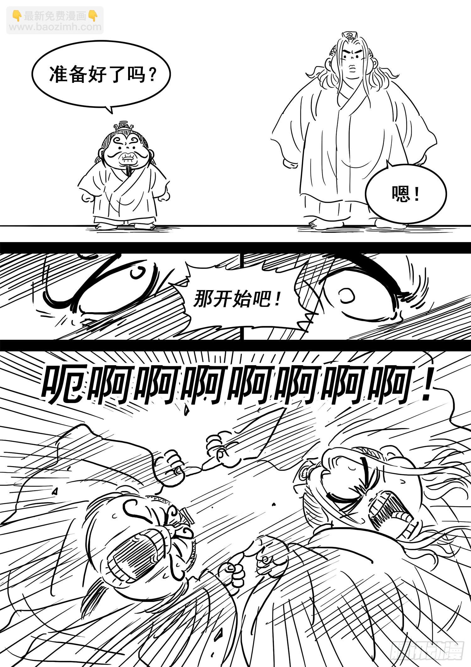 我是大神仙 - 第五一四話·遺 物 - 4