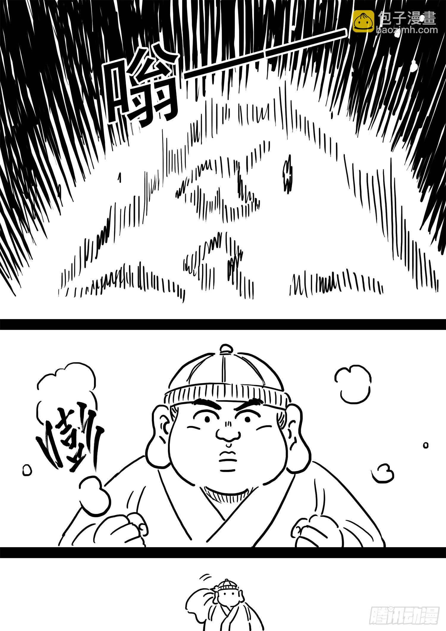 我是大神仙 - 第五一四話·遺 物 - 5