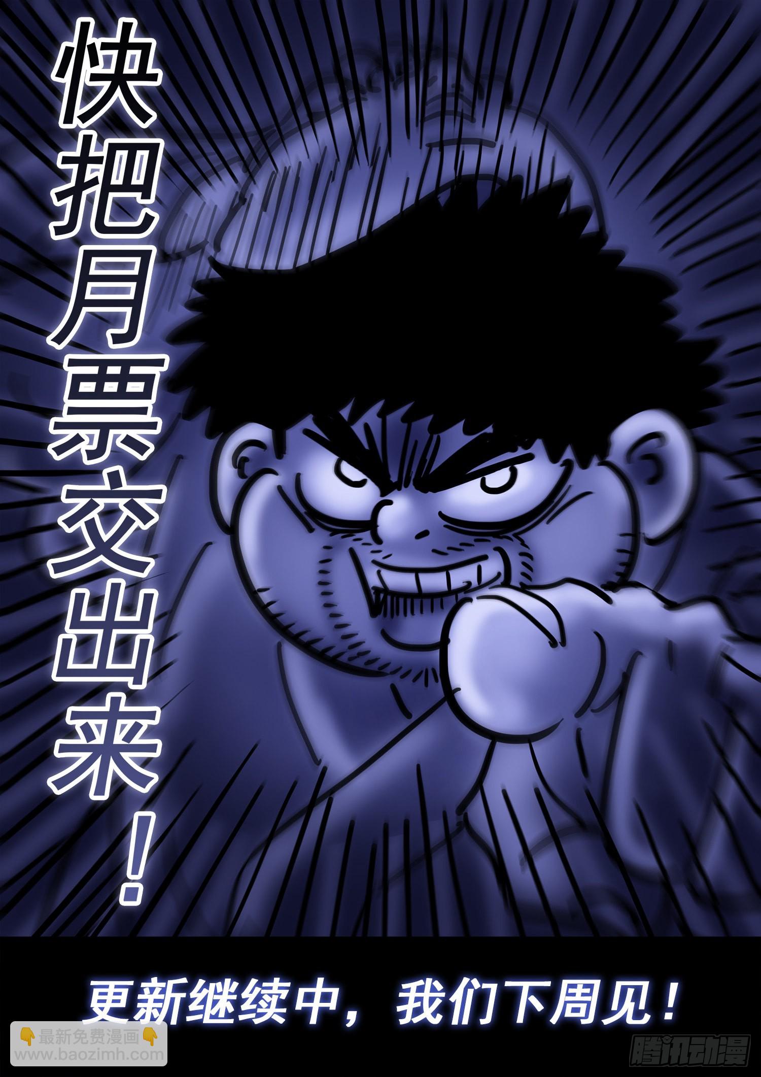 我是大神仙 - 第五一四話·遺 物 - 1