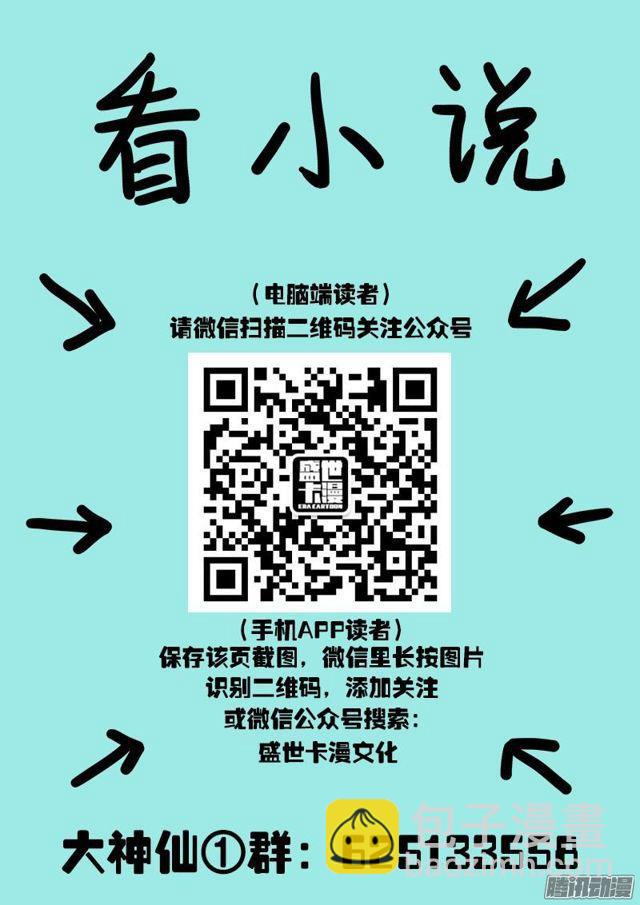 我是大神仙 - 第五十四話·仙藥與賭約 - 4