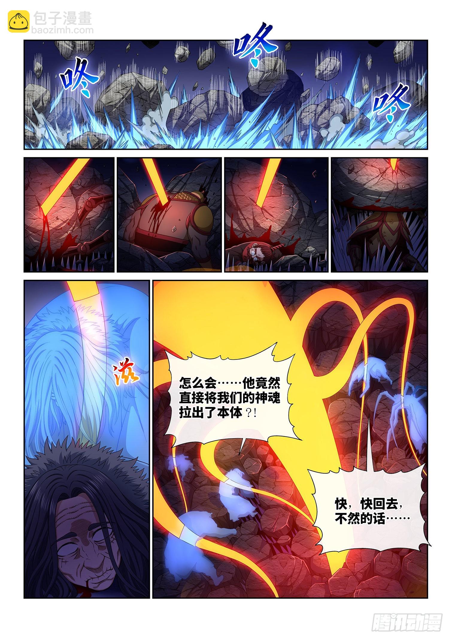 我是大神仙 - 第五二四話·最後一次 - 5