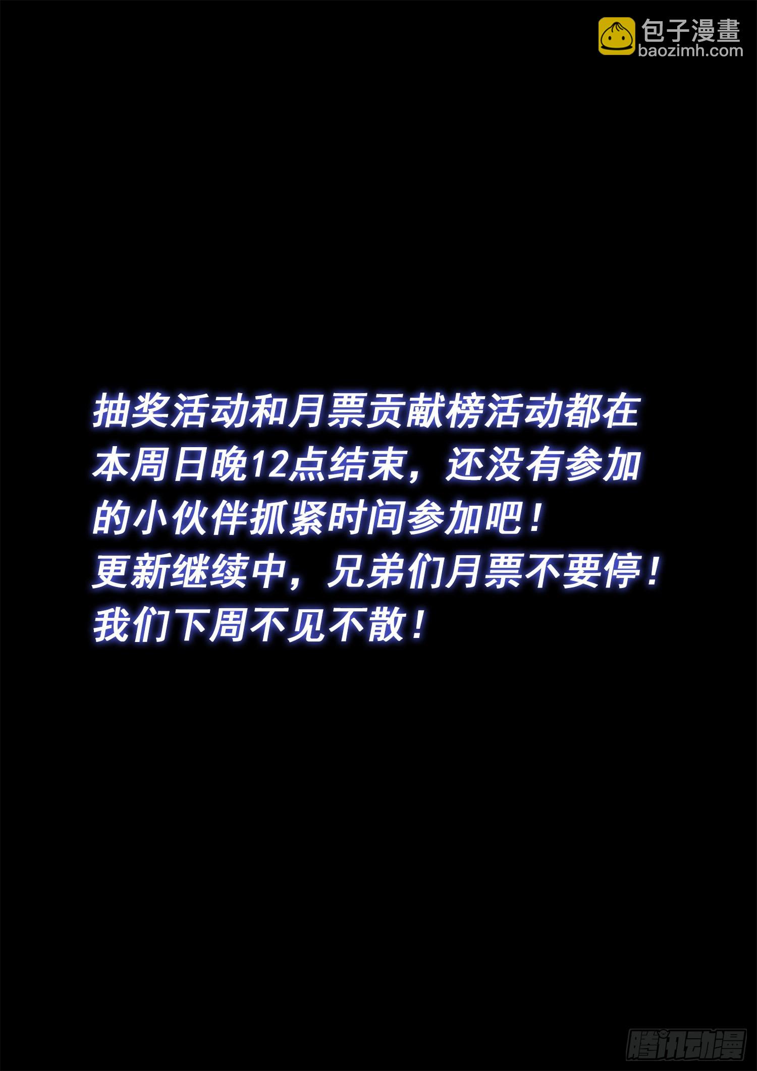 我是大神仙 - 第五二六話·神 技 - 1