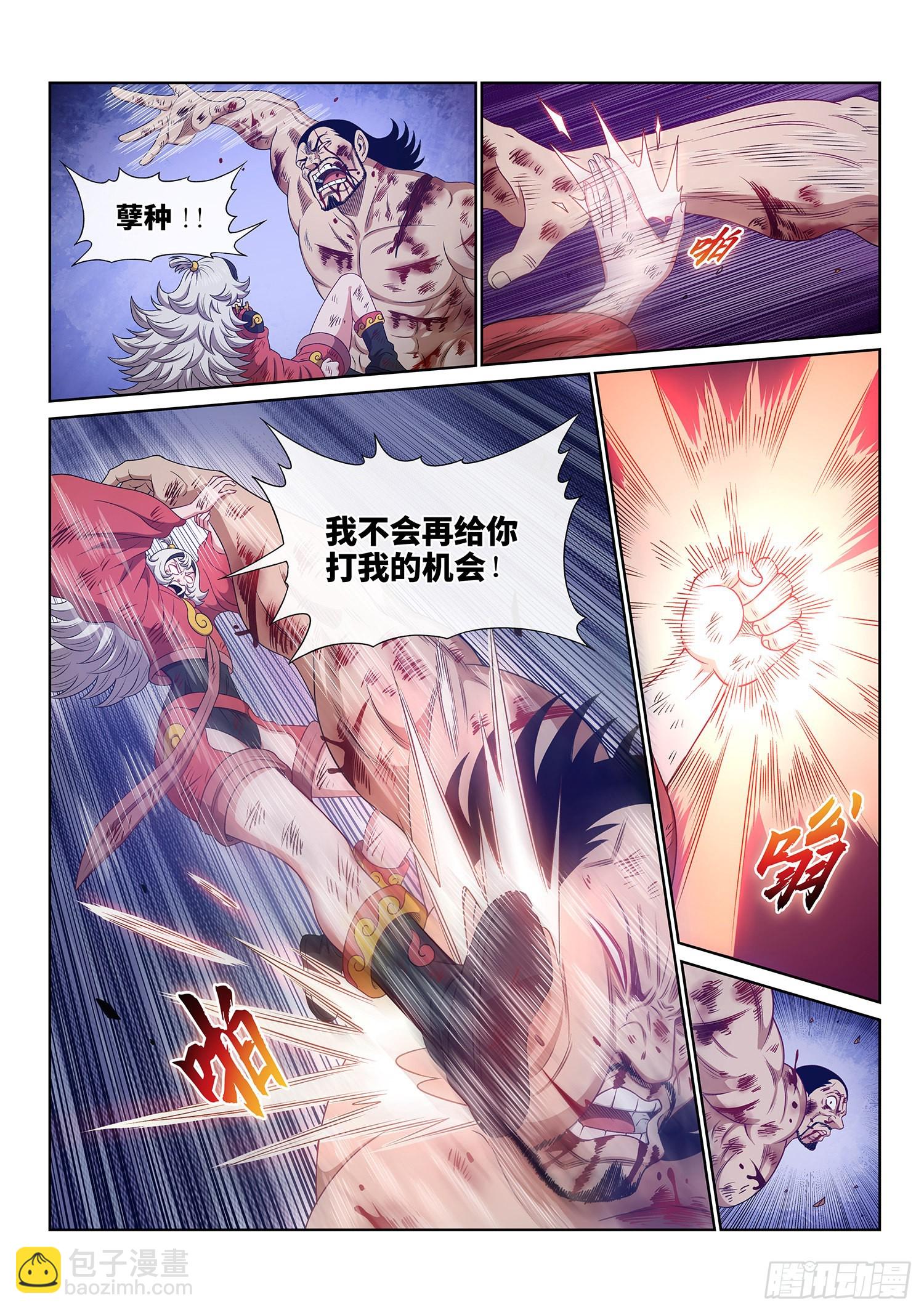 我是大神仙 - 第五二八話·試 藥 - 1