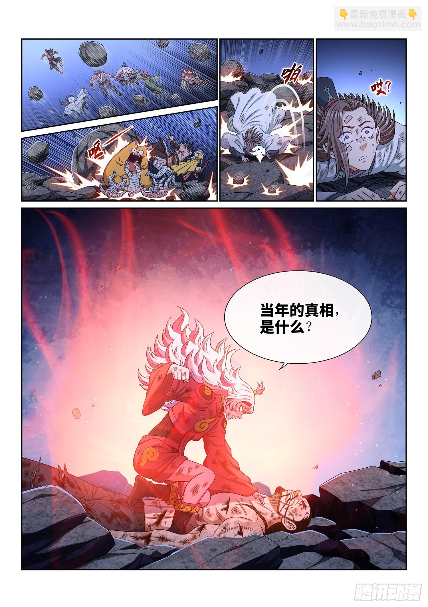 我是大神仙 - 第五二八話·試 藥 - 4